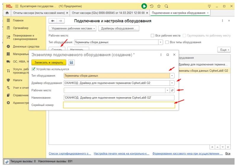 Тсд для 1с как работает